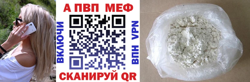 A-PVP VHQ Нальчик