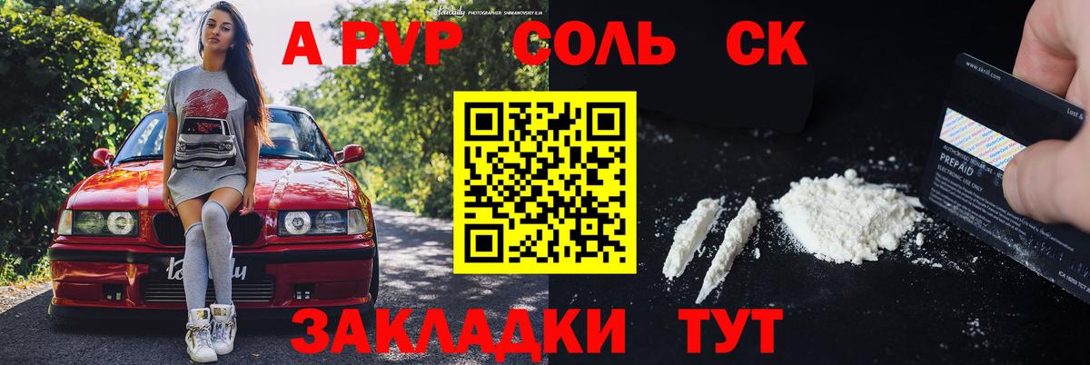 Альфа ПВП Соль  Вход с VPN  Нальчик  Альфа ПВП мука  наркотики  Alpha-PVP Crystall 