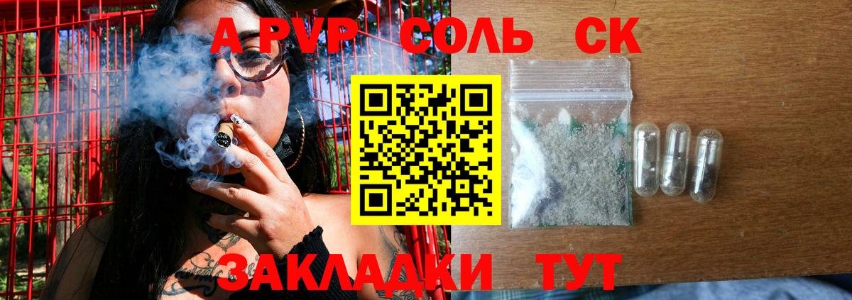 Alfa_PVP крисы CK  Alpha-PVP СК  A PVP  наркота  Нальчик 