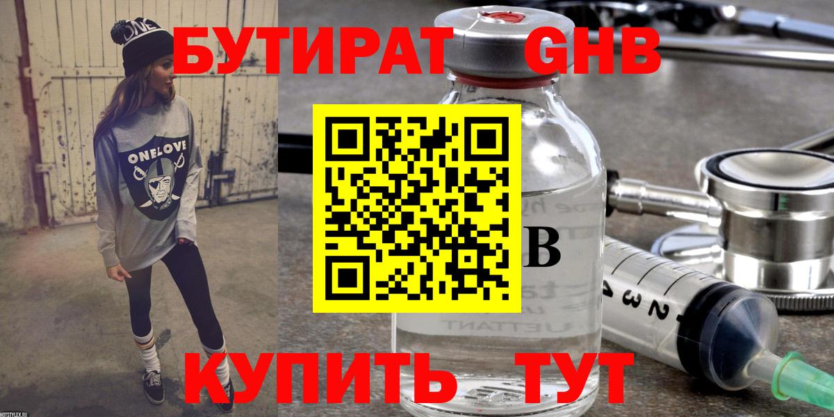 БУТИРАТ буратино  Вход с VPN  БУТИРАТ  Нальчик 