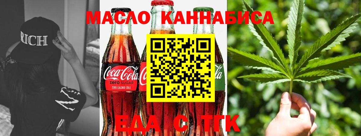 Нальчик  Еда ТГК марихуана  Вход с VPN 