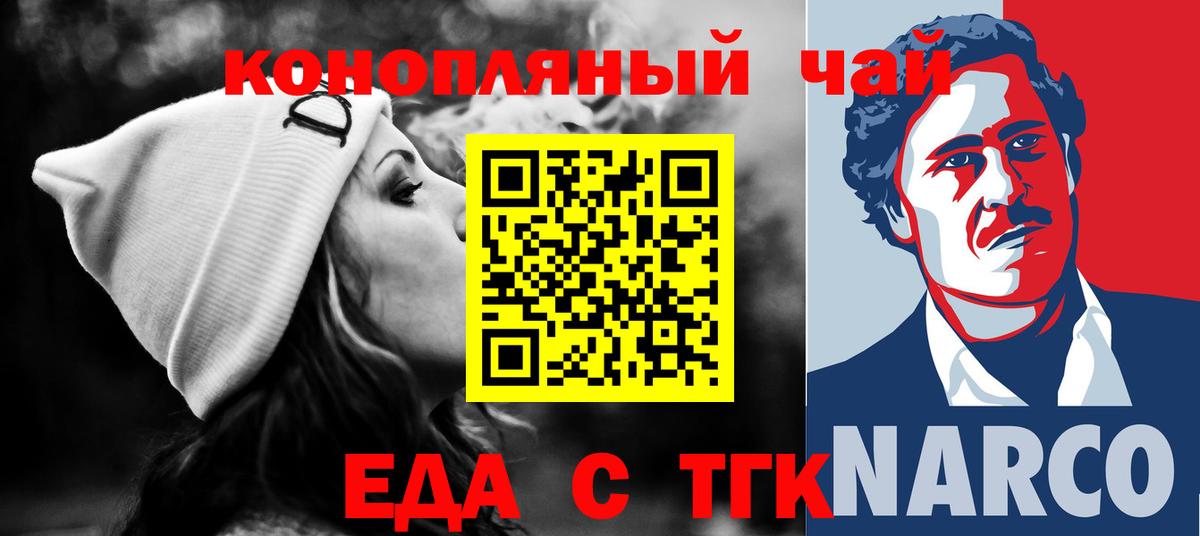 Еда ТГК марихуана  Нальчик 