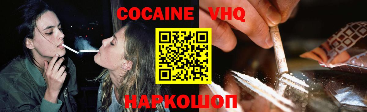 Нальчик  Cocaine  COCAIN Columbia  Вход с VPN  Кокаин 99% 
