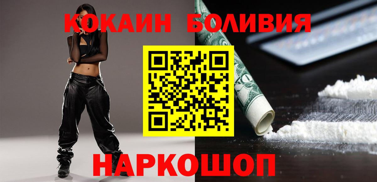 КОКАИН Перу  КОКАИН  Нальчик  Cocaine Fish Scale 