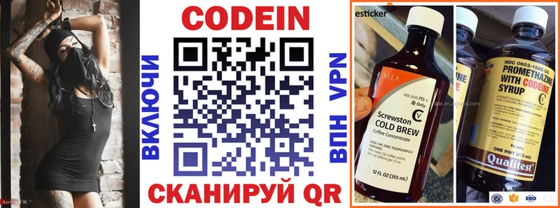 Codein Purple Drank  Нальчик 