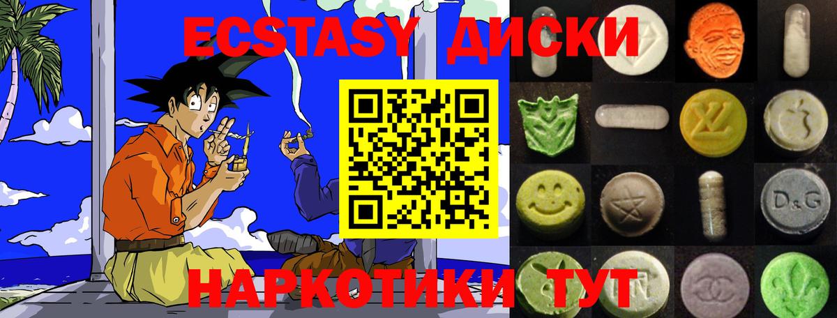 Ecstasy 250 мг Нальчик