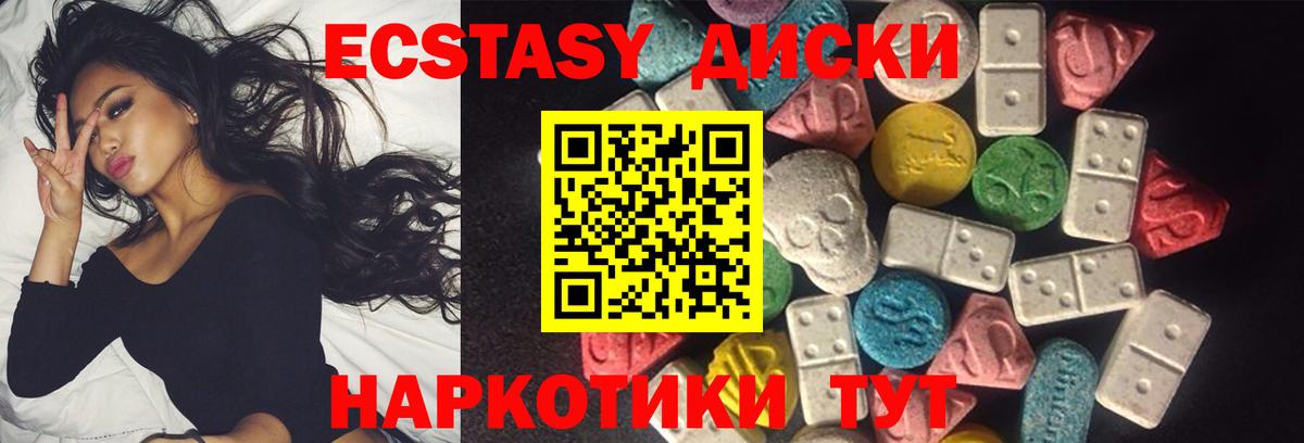 площадка как зайти  ЭКСТАЗИ таблы  Нальчик  Экстази TESLA  Экстази 