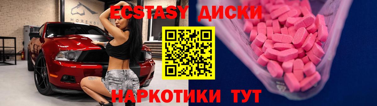 Ecstasy 99%  ЭКСТАЗИ Punisher  Вход с VPN  Нальчик 