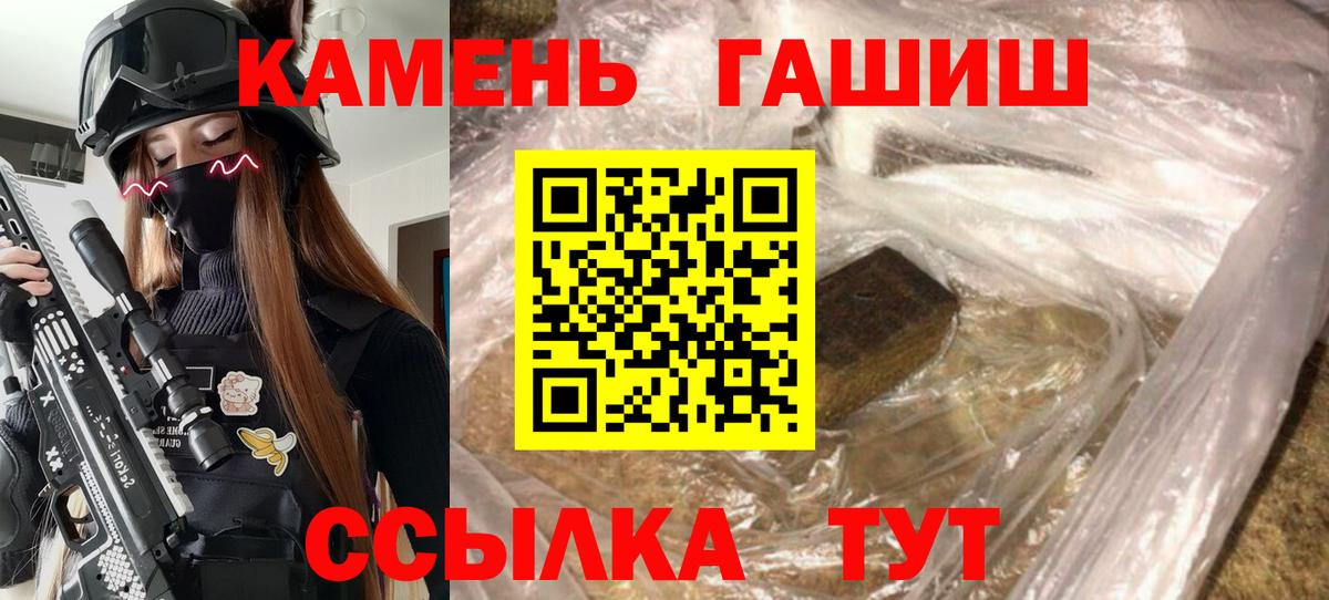 ГАШ  ГАШИШ хэш  Нальчик  закладка  ГАШИШ убойный 