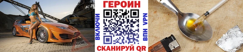 ГЕРОИН герыч Нальчик