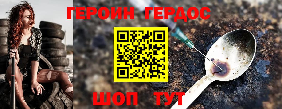 Героин герыч  Нальчик 