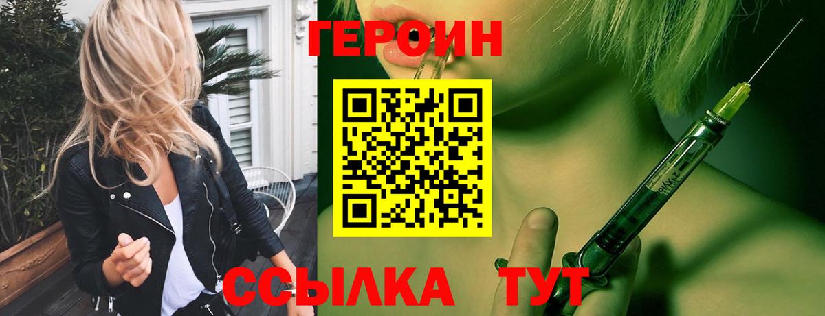 Героин гречка  Вход с VPN  ГЕРОИН  Нальчик 