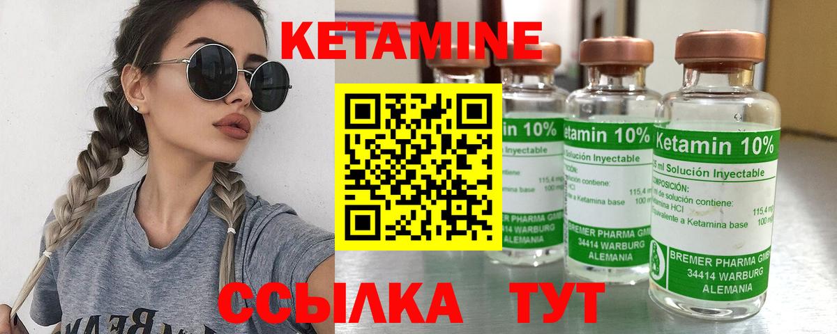 Кетамин ketamine  это состав  Кетамин ketamine  Нальчик  omg ссылки 