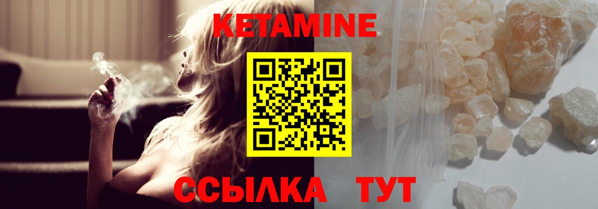 КЕТАМИН VHQ  Вход с VPN  Нальчик 