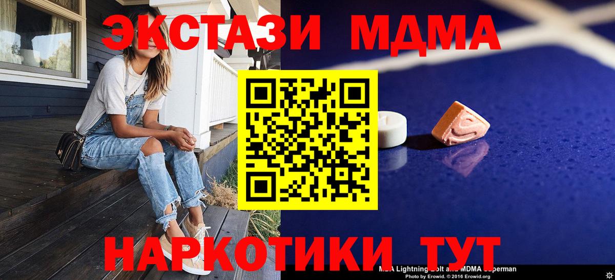 MDMA VHQ  МДМА crystal  Вход с VPN  Нальчик 