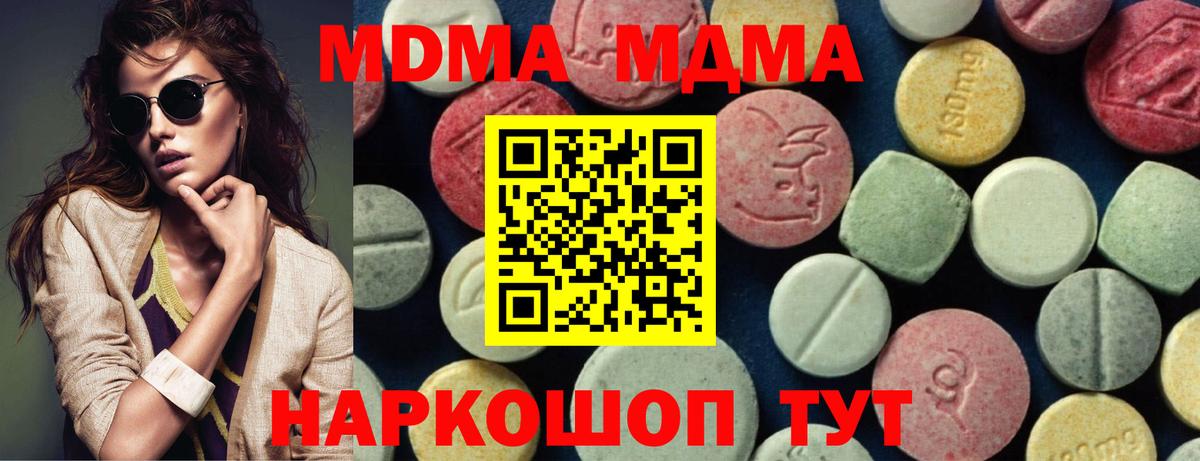 МДМА Molly  Нальчик  MDMA молли 
