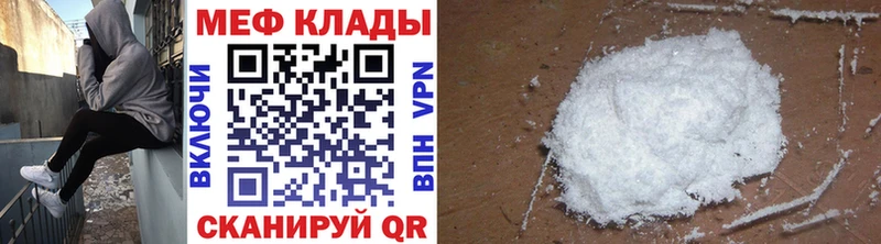 МЕФ mephedrone  что такое   Нальчик 