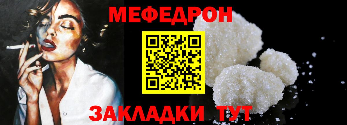 МЕФ mephedrone  Меф  Мефедрон mephedrone  Нальчик  Вход с VPN 