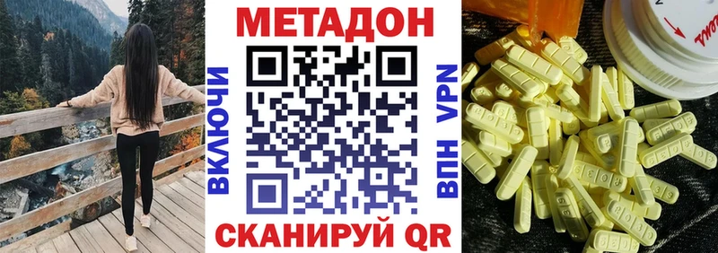 где купить   Нальчик  МЕТАДОН methadone 