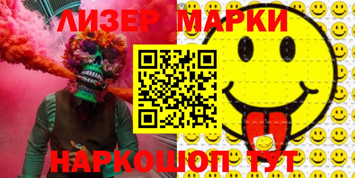 наркотики  Марки 25I-NBOMe 1500мкг  Вход с VPN  Нальчик 
