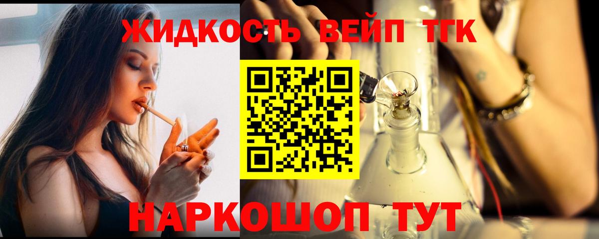 ТГК концентрат Нальчик