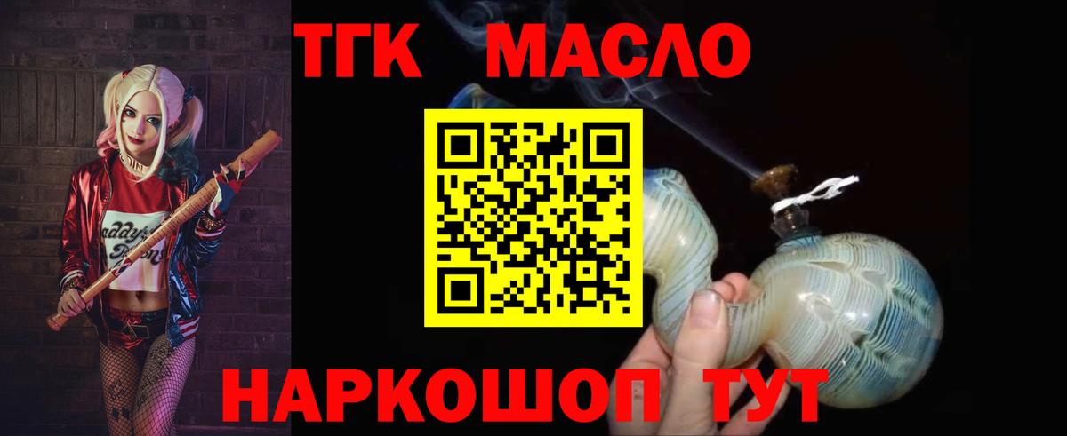 ТГК гашишное масло  Нальчик  Дистиллят ТГК концентрат 